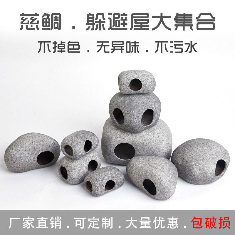 水族鱼缸造景鱼缸装饰摆件紫砂陶虾屋慈鲷躲避繁殖鱼屋鱼窝,宠物/宠物食品及用品,造景/装饰,淘宝优惠券,粉丝福利购,淘宝优惠卷