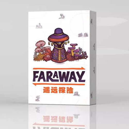 遥远探险 ，得寸进尺，大公爵桌游卡牌 Faraway阿卢拉聚会毛线桌