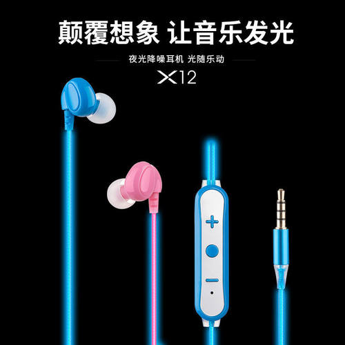 金河田X12发光耳机耳麦入耳式手机耳机线控耳挂式夜光运动耳机