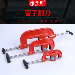 帝创新款美式快速管子割刀23铜管维修手工具切割器高效管道助手