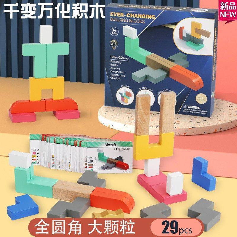 儿童木质千变万化DIY创意搭建积木盒 百变想象力自主搭建积木玩具,玩具/童车/益智/积木/模型,多米诺骨牌,淘宝优惠券,粉丝福利购,淘宝优惠卷