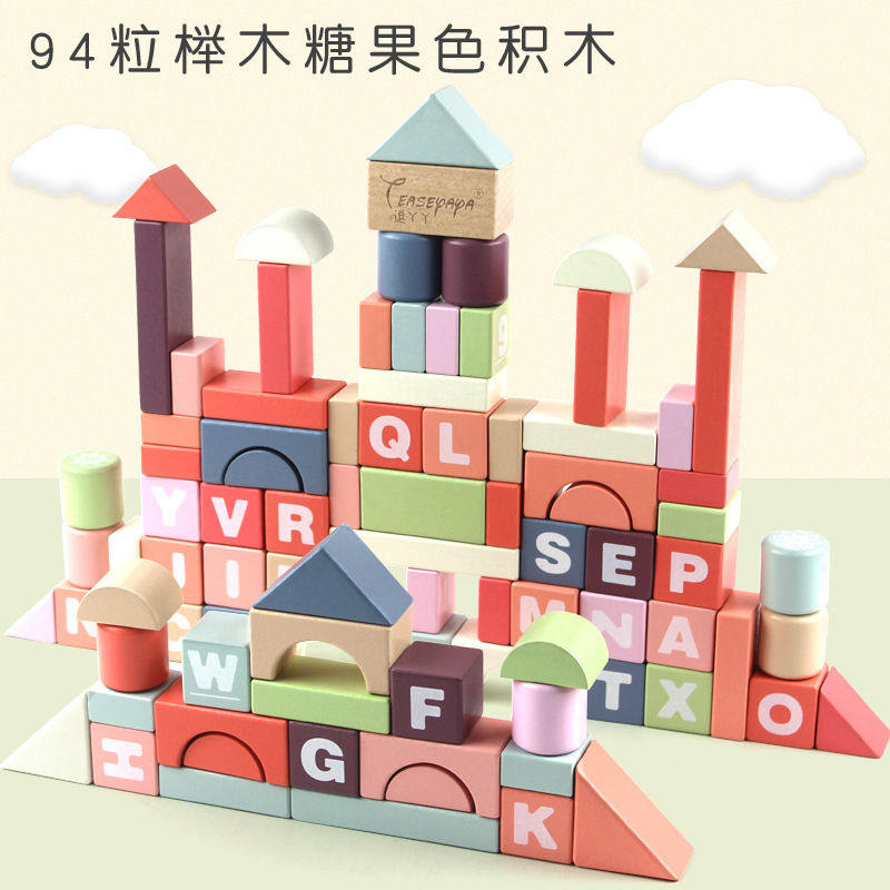 幼儿童榉木积木拼装玩具1益智力2周岁3开发6孩女孩动脑早教