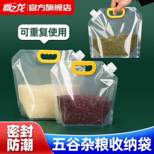 2025新款透明密封大口径食品级五谷杂粮收纳袋吸嘴自立袋印刷定制