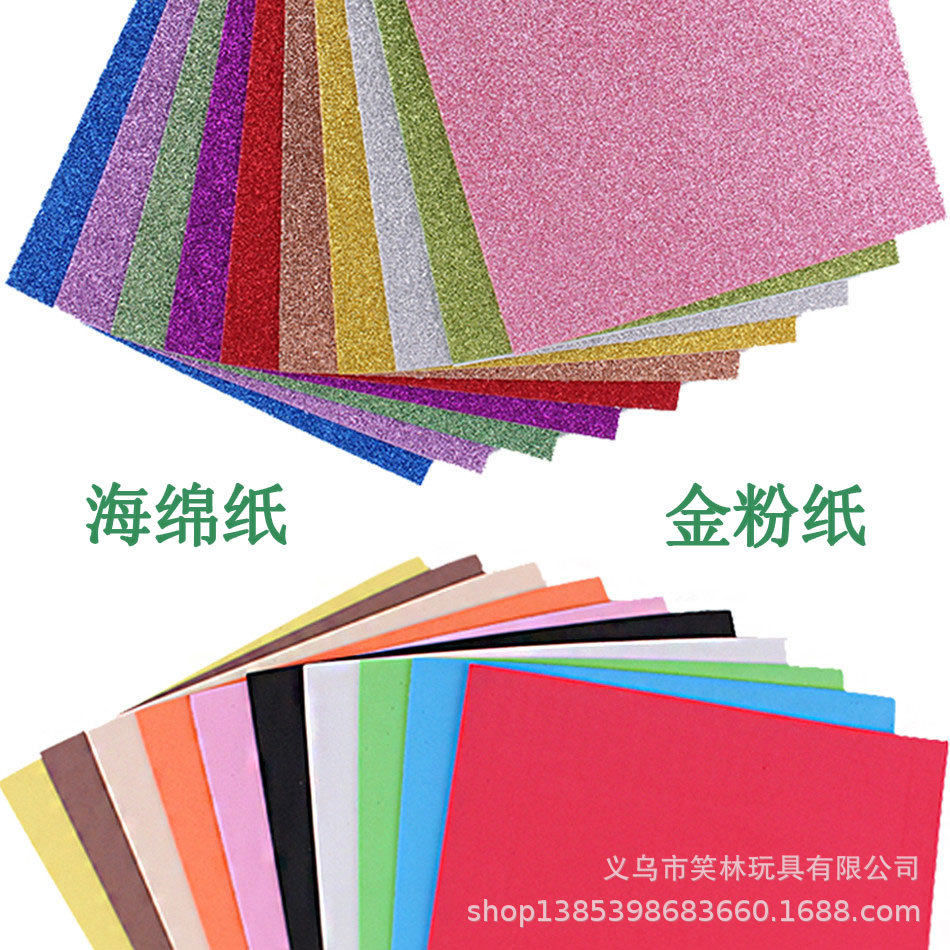 1彩色金粉亮片海绵纸加厚EVA闪光泡沫背胶金葱纸手工DIY材料10张
