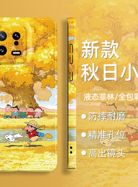 豆豆适用小米14手机壳15套13新款12蜡笔小新s秋天ultra男11pro女note10秋冬12turbo红米k70至尊版k60绿色k50