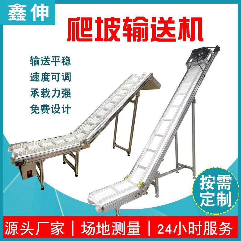 爬坡输送机食品上料机带式输送机大倾角挡板PU裙边皮带输送机,搬运/仓储/物流设备,其他起重搬运设备,淘宝优惠券,粉丝福利购,淘宝优惠卷