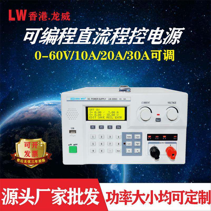 厂家60V30A程控直流稳压电源数显可调编程电源程控串口开关电源