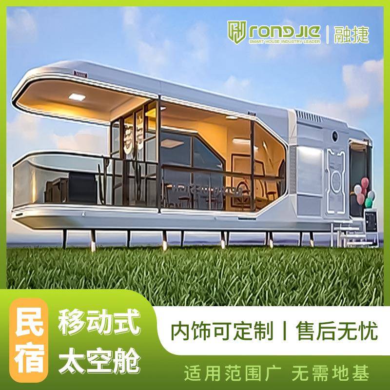 融捷集装箱出口移动房applecabin苹果舱民宿户外景区胶囊房房酒