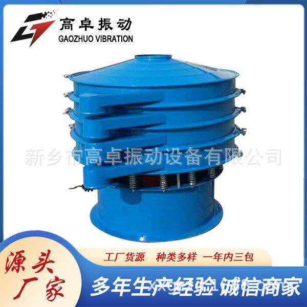 食品行业振动筛分机方便面水饺豆类可可粉椰蓉调料旋振筛圆形筛,机械设备,筛选机,淘宝优惠券,粉丝福利购,淘宝优惠卷