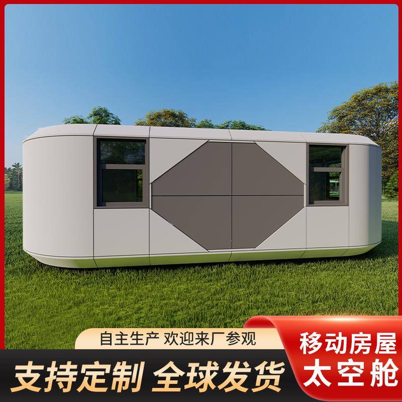 苹果舱设计网红餐厅移动展厅户外储藏室储物柜健身房图书馆快闪店