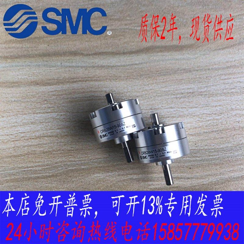 叶片式旋转摆动气缸CRB2BW 90度 180度 270度