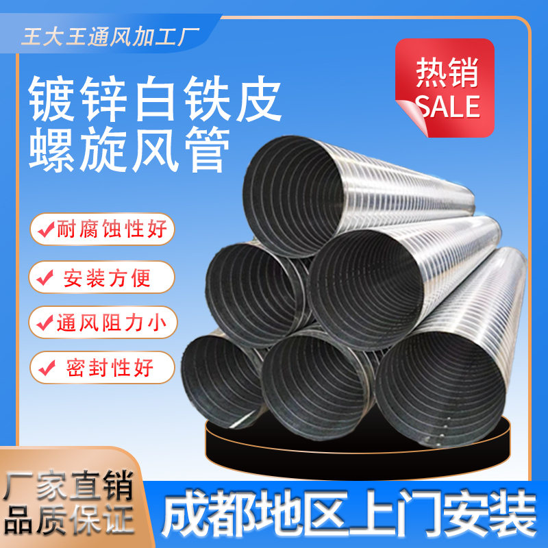 不锈钢镀锌白铁皮螺旋风管通风管道排烟管无缝焊接风管除尘排烟