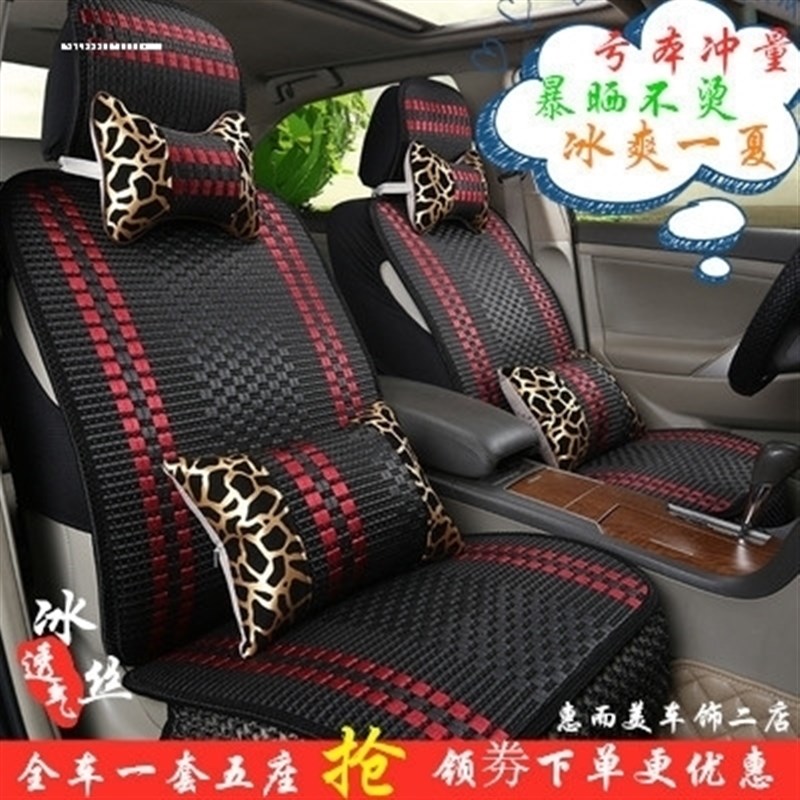东风风神A60 A30 H30 S30 AX7 AX3夏季汽车座套冰丝专用全包坐垫