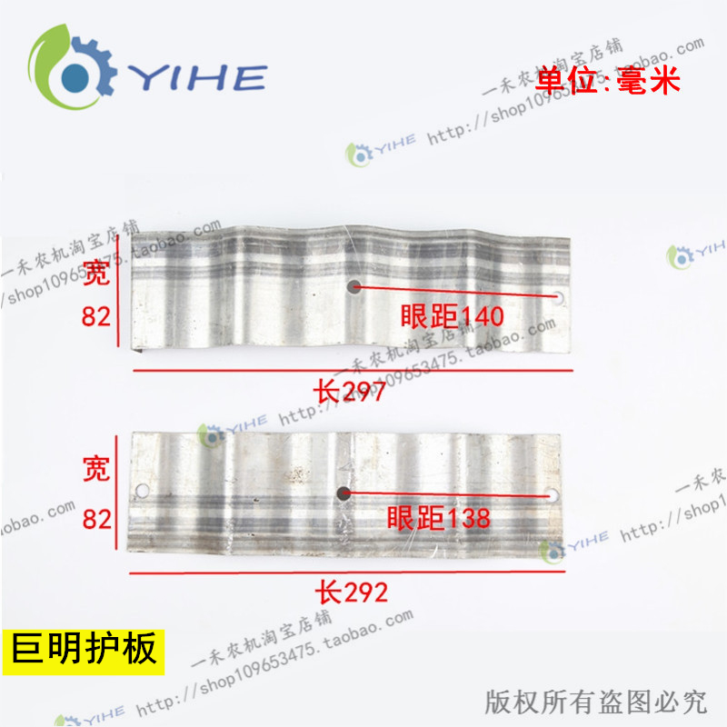 巨明护板波浪板扒皮滚铁板护板压板玉米联合收割机配件剥皮机配件