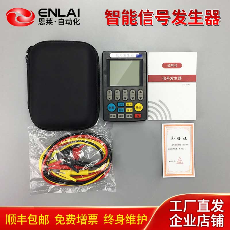 标准信号源发生器电流压力温度模拟量手持式过程校验仪热工宝典