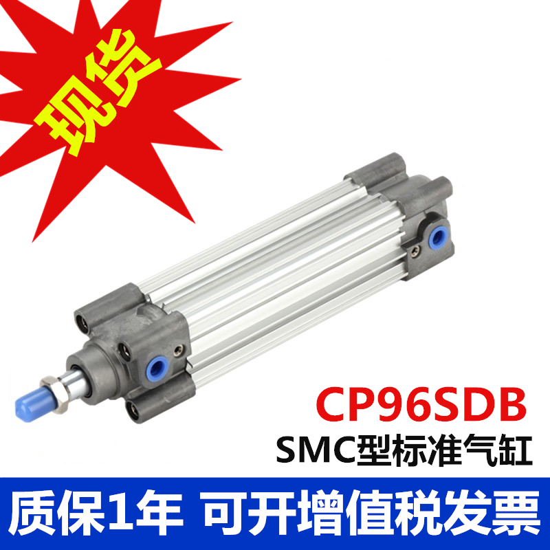 SMC型标准带磁可调气缸CP96SDB32 40 50 63 80 100 CP96SDL F W J