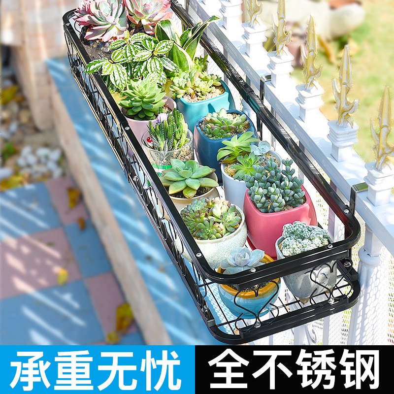 不锈钢阳台护栏花架户外栏杆绿萝多肉花盆架窗台防盗网悬挂置物架
