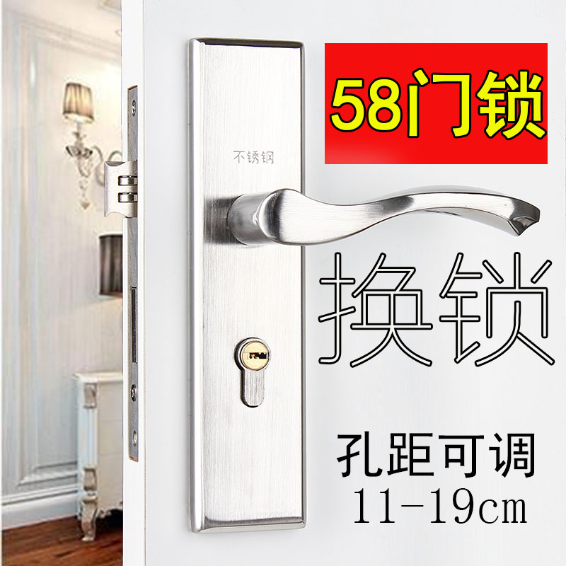 房门锁卧室内门锁具换锁配锁大58锁体室木门锁执手面板不锈钢门锁