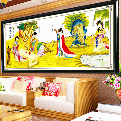 红楼群芳印花十字绣四大美女琴棋书画十二金钗红楼梦人物新款客厅