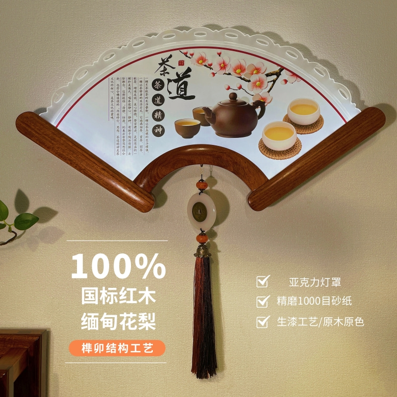 缅甸花梨榫卯书房茶室壁灯新中式