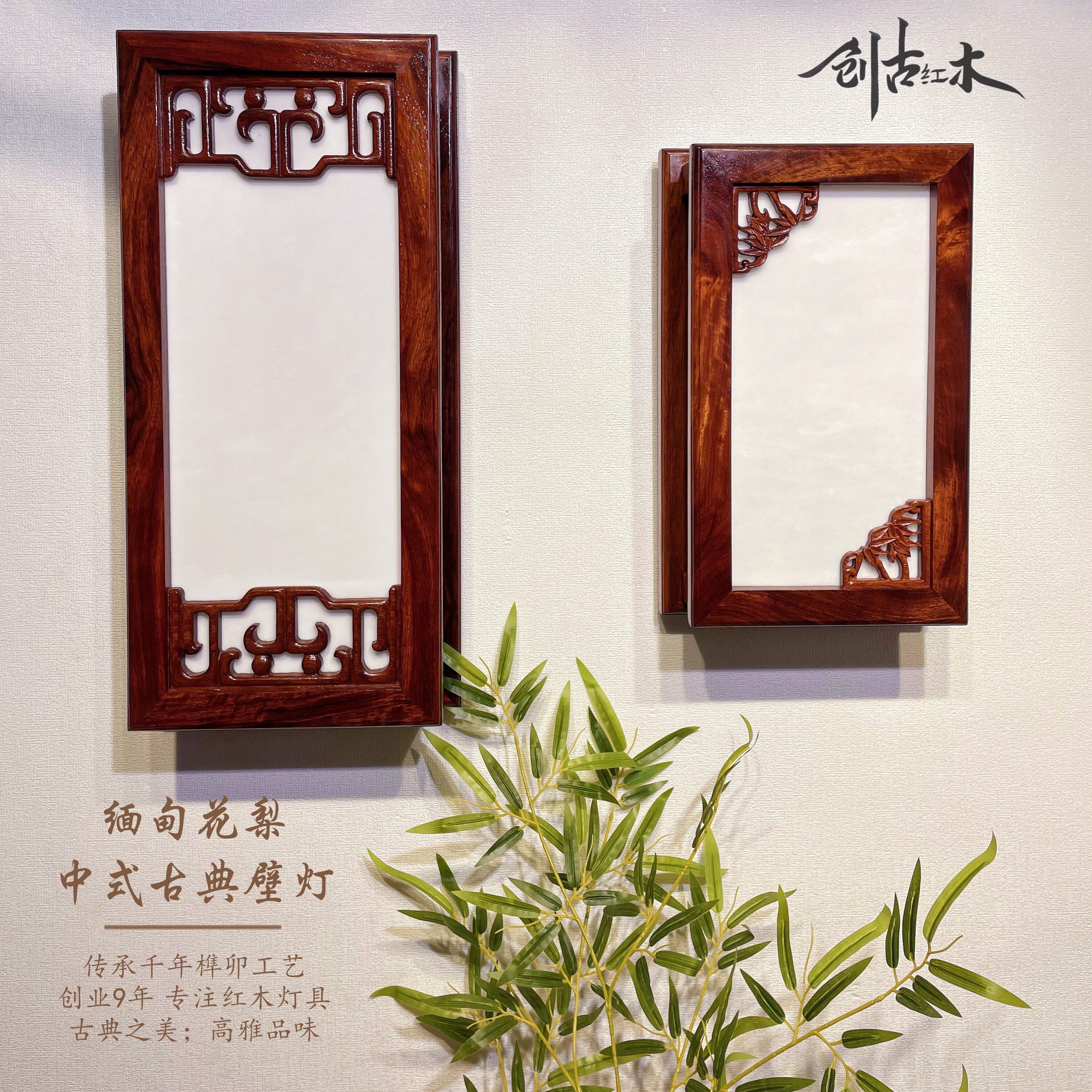 大果紫檀中式古典红木壁灯榫卯工艺古典装饰实木壁灯客厅书房卧室