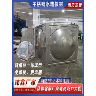 板材/冲压板源头厂家 304不锈钢水箱冲压板 消防水箱模压板