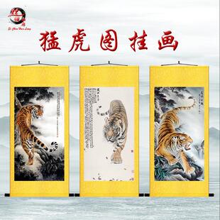 猛虎图挂画上山虎下山虎老虎客厅办公室中式风水招财农村堂屋卷轴