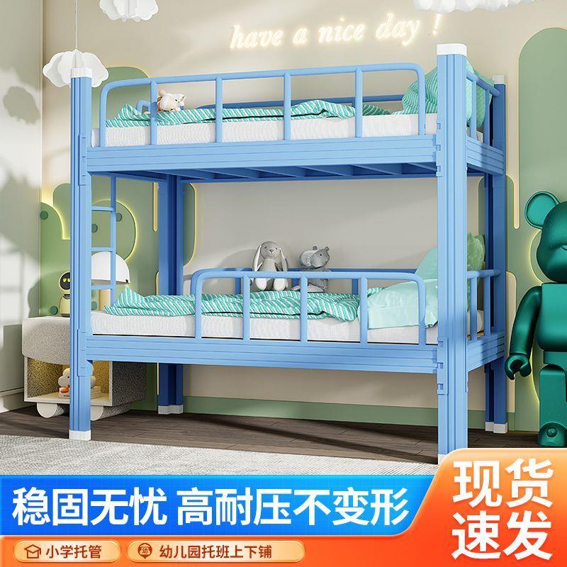 上下铺加厚儿童床学校宿舍托 托班午睡床全围栏双层床小学生床铁