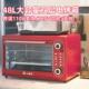 110v伏美规欧48L大容量电烤箱双层家用烘焙控温功能定时台湾南美