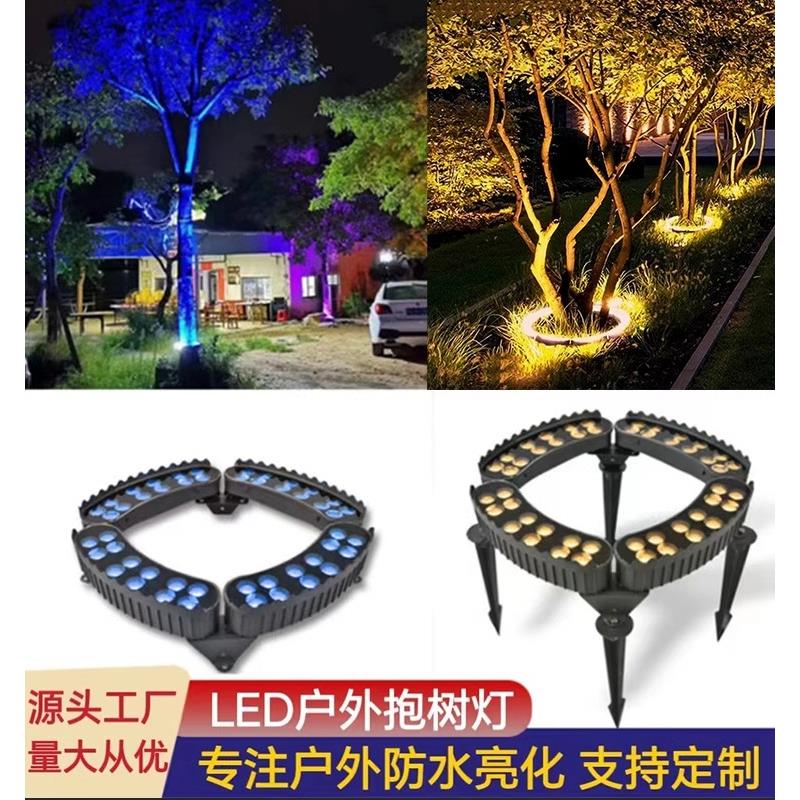 led抱树灯防水照树灯七彩插地射树灯户外箍树射灯暖光环形抱柱灯