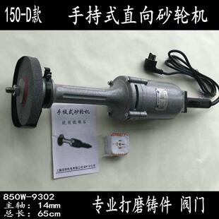 洛奇双力奇升级款150mm三相手持式直向砂轮机打磨机750W850W1000W