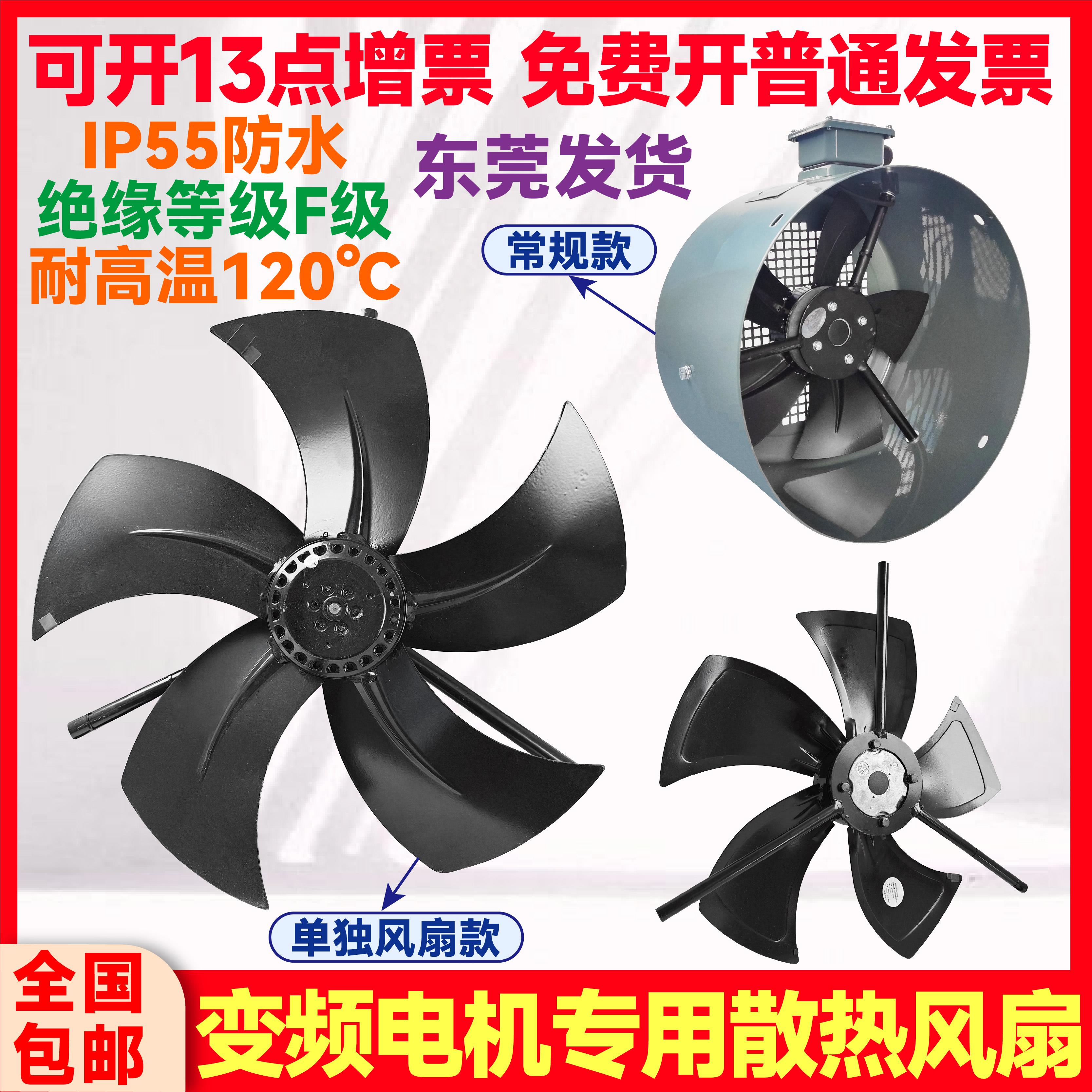 G系列变频电机专用冷却风机380v通用132/160/180A外转子散热风扇