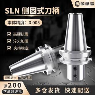 领航者数控BT40侧固式刀柄高精数控U钻快速钻暴力钻刀柄BT50-SLN