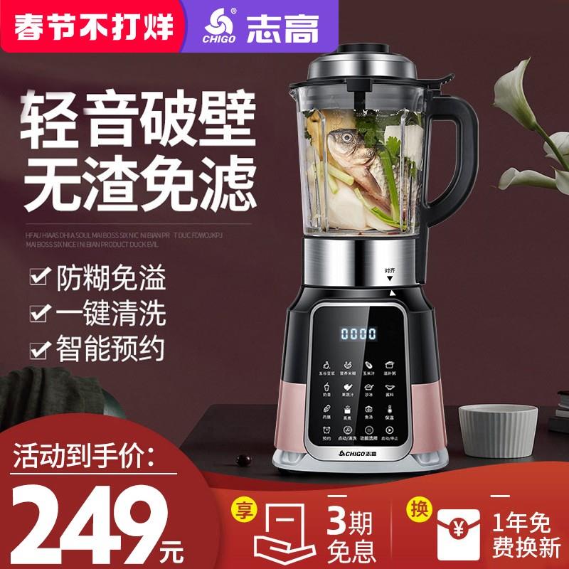 破壁机家用小型全自动多功能豆浆机轻音榨汁料理机官方正品