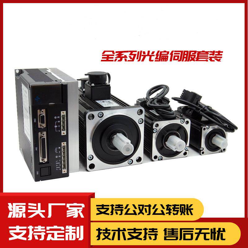 60/80/110/130交流伺服电机驱动器控制器套装100w 400w 750w