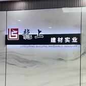 公司前台背景墙logo发光字广告牌铁艺镂空招牌形象墙灯箱定制做