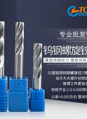 绞刀钨钢螺旋铰刀2.51 2.52 2.53 2.54 2.55 2.56 2.57 2.58 2.59