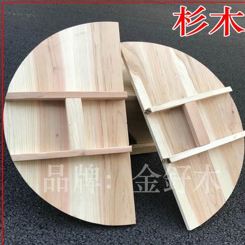 淮南牛肉汤锅盖杉木锅盖 家用 纯手工炒锅木质圆形水缸盖子包邮