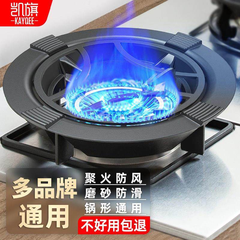 家用瓦斯灶聚火防风罩瓦斯炉台通用型防滑支架挡风架子铸铁,大家电,烟灶聚火罩/防风罩,淘宝优惠券,粉丝福利购,淘宝优惠卷
