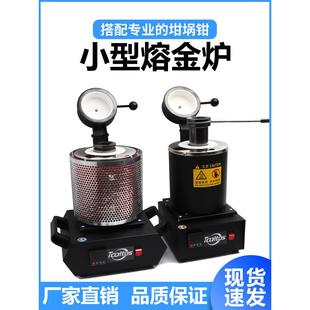采购产品小型黄金熔炼炉，电炉，坩埚黄金熔炼机，网状铝炉，金，