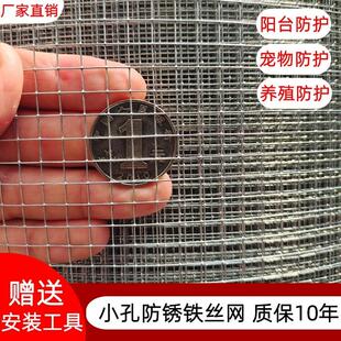 防鼠镀锌铁丝小网格鸟笼鸡笼网片防盗窗围栏阳台防护网防猫网封窗