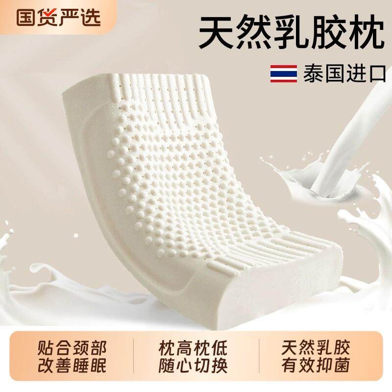 泰国乳胶枕头家用儿童学生宿舍天然橡胶护颈椎枕助睡眠低枕芯矽胶