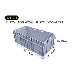 61245灰色物流箱塑料周转箱储物超大超宽五金配件1200×600×450