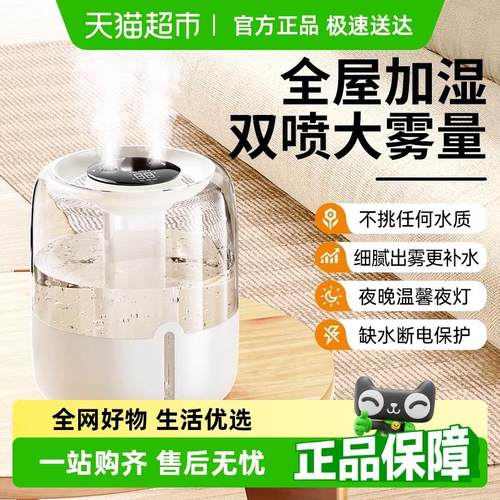 除菌加湿器家用静音卧室6L大容量办公桌面空气净化小型喷雾孕妇婴