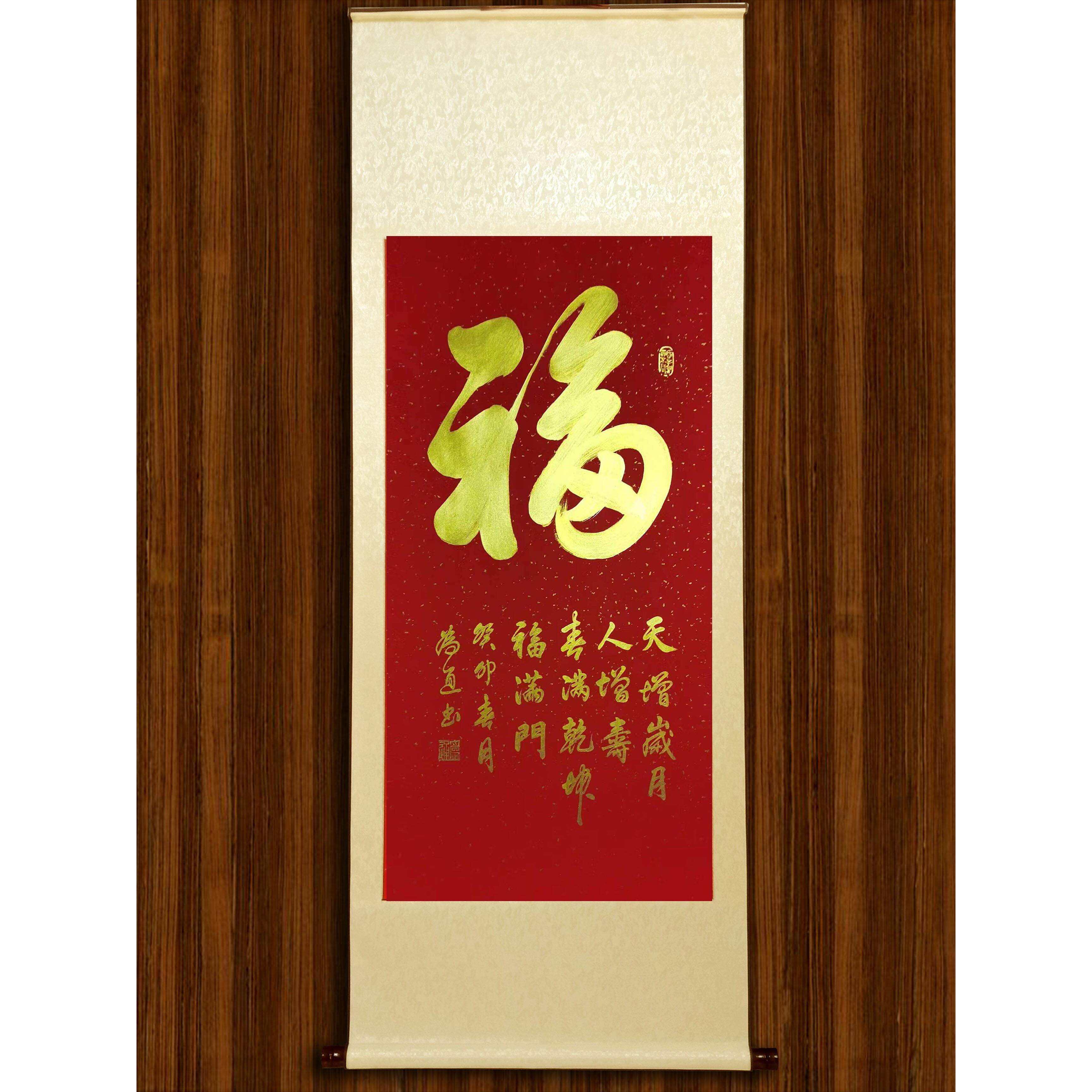 字画真迹手写福字书法作品玄关挂画客厅装饰画壁画办公室书房字画