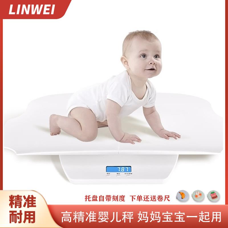 婴儿秤可分离加长盘高精度婴儿称重小型充电量身高精准宝宝体重计