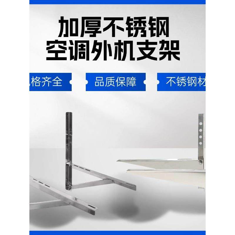 加厚不锈钢空调室外机支架通用折叠/刀片支架吊架1.5/2/3P空调室