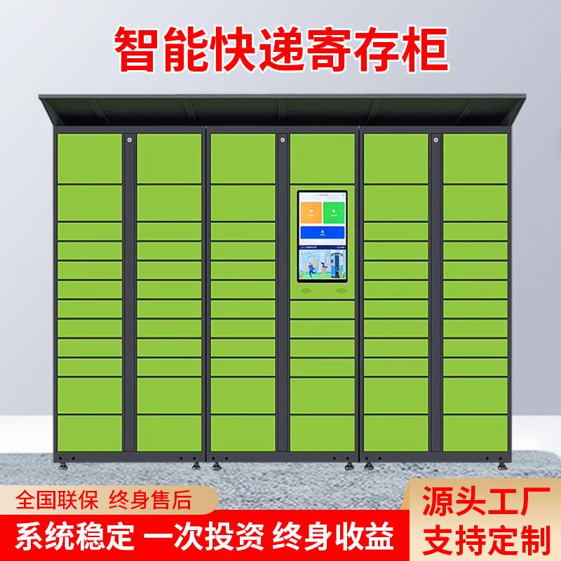 小区学校驿站智能快递柜微信扫码室外寄存自助取件校园联网快递柜