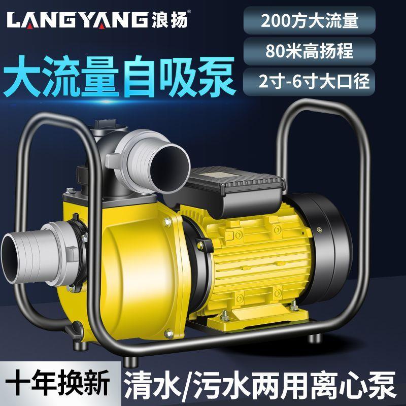 高扬程自吸水泵大流量农用灌溉抽水泵220V浇灌浇地电动抽水机380V