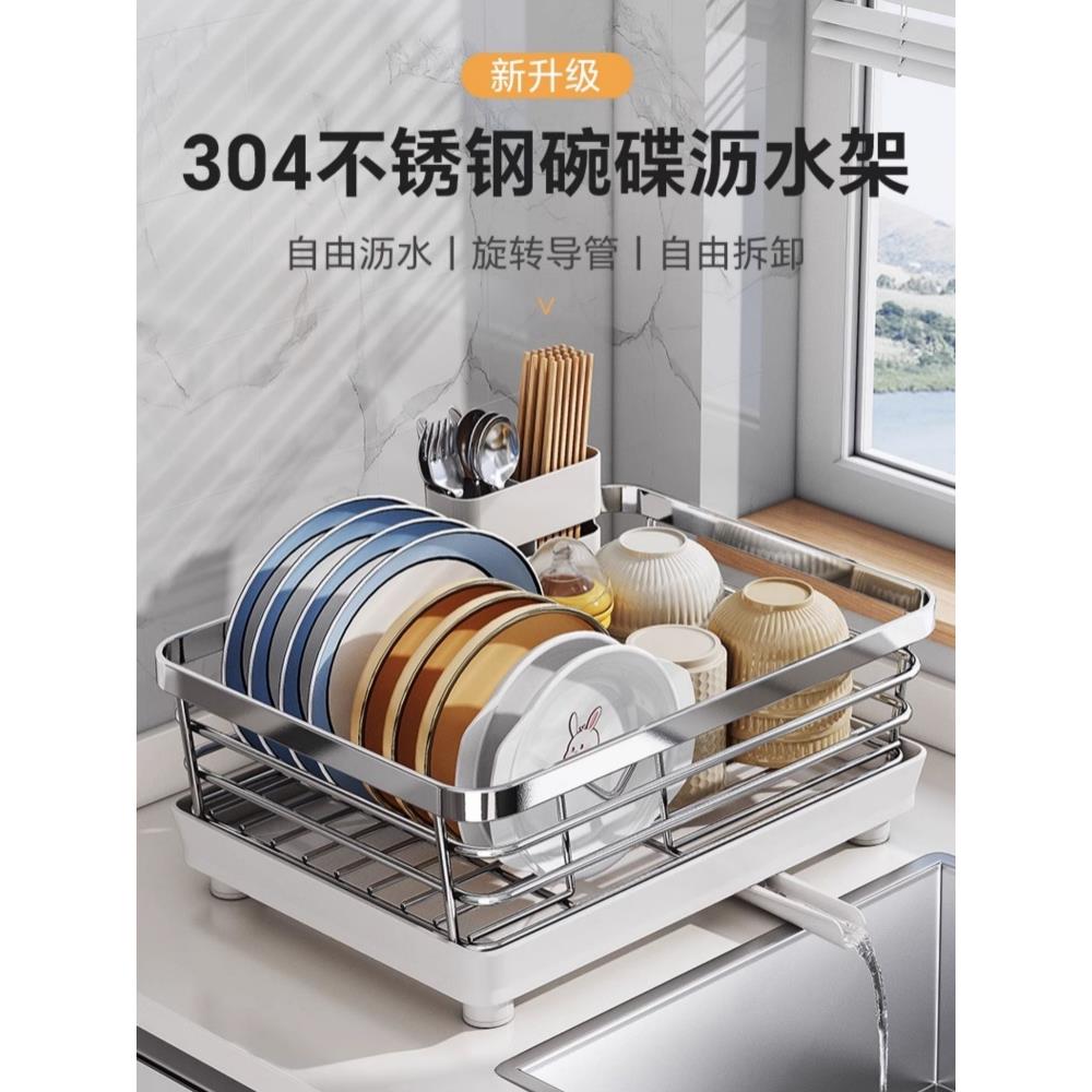 304不锈钢沥水架碗架厨房台面碗碟盘子餐具收纳置物架碗盘沥水篮